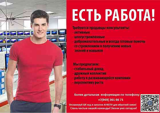 Срочно требуются Продавцы на различные отделы Макеевка