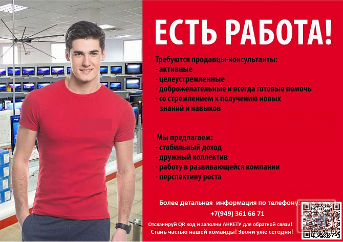 Срочно требуются Продавцы на различные отделы Макеевка - изображение 1