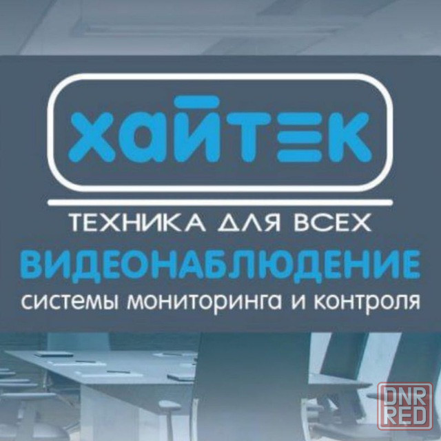 Менеджер Донецк - изображение 1