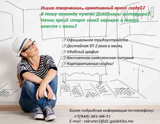 Приглашае в нашу команду Дизайнера-конструктора Макеевка