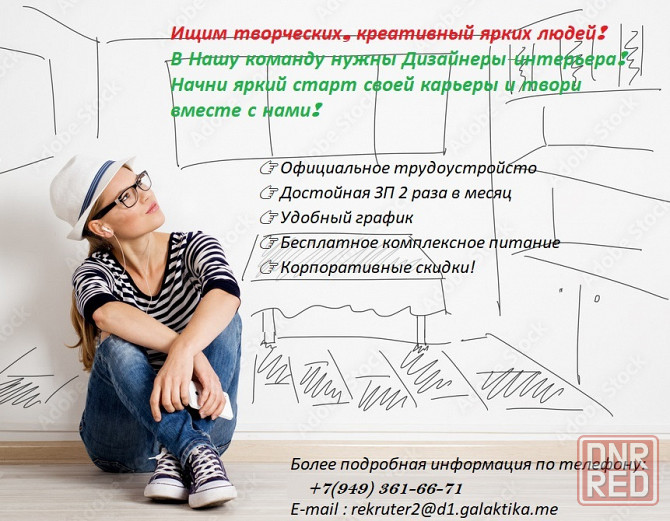 Приглашае в нашу команду Дизайнера-конструктора Макеевка - изображение 1