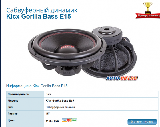Kicx Gorilla Bass E15 +Apocalypse 900.2 Atom PRO Донецк