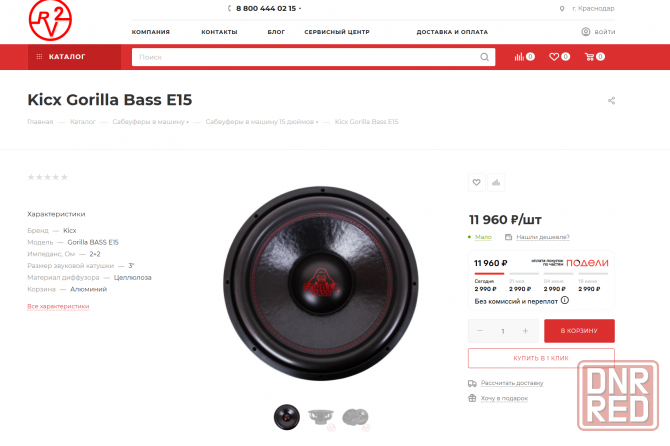 Kicx Gorilla Bass E15 +Apocalypse 900.2 Atom PRO Донецк - изображение 7