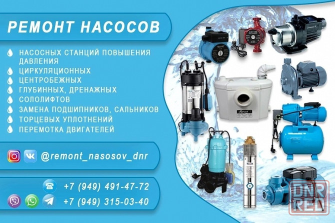Установка накопительной ёмкости! Беcперебойное водоснабжение, с насосом! Донецк - изображение 2