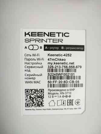 Роутер Keenetic Sprinter KN-3710 Макеевка