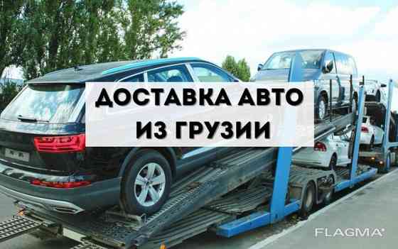 Пригон авто под ключ из Грузии на самых лучших условиях стаж работы 10 лет Донецк