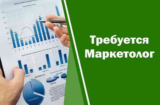 Специалист по маркетингу Макеевка