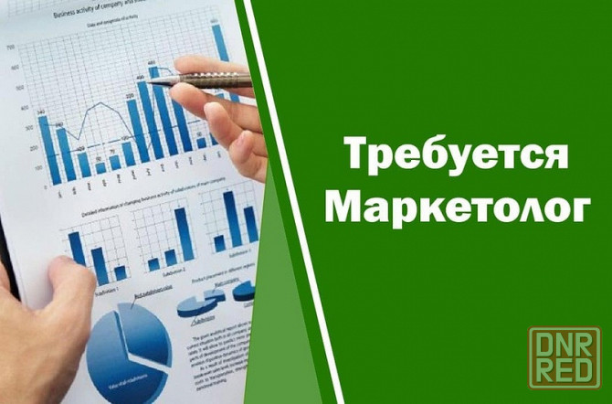 Специалист по маркетингу Макеевка - изображение 1