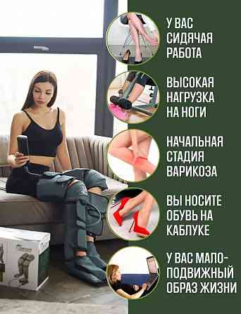 Лимфодренажный массажер для ног похудения, антицеллюлитный Макеевка