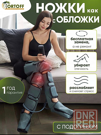 Лимфодренажный массажер для ног похудения, антицеллюлитный Макеевка - изображение 2