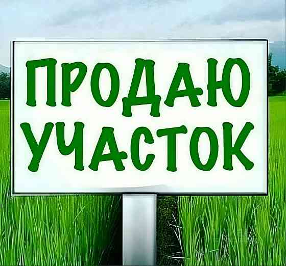 продам земельный участок сельхозназначения Донецк кировский р-н Донецк
