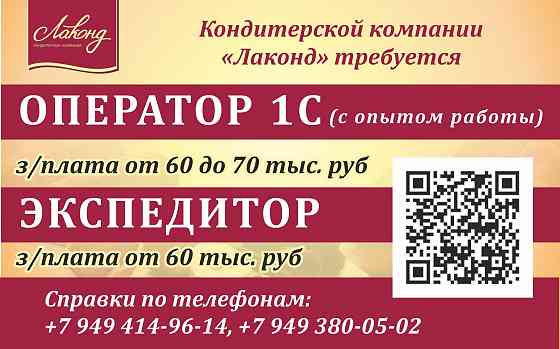 Экспедитор Донецк