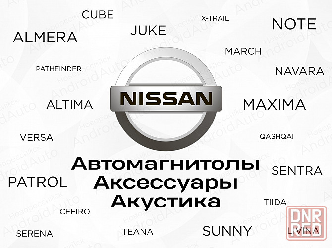 Nissan мультимедиа автомагнитолы магнитолы Макеевка - изображение 1