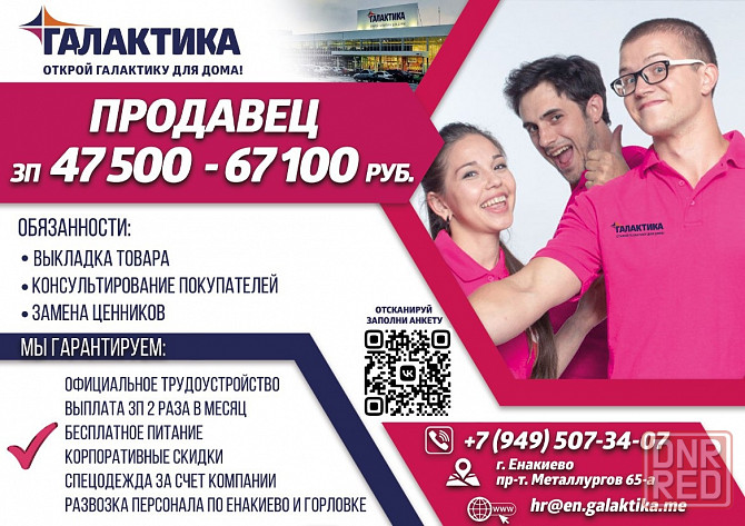 Продавец непродовольственных товаров Енакиево - изображение 1