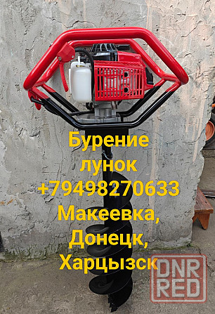 Бурение лунок в Макеевке Макеевка - изображение 1
