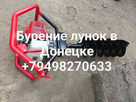 Бурение лунок в Донецке Донецк