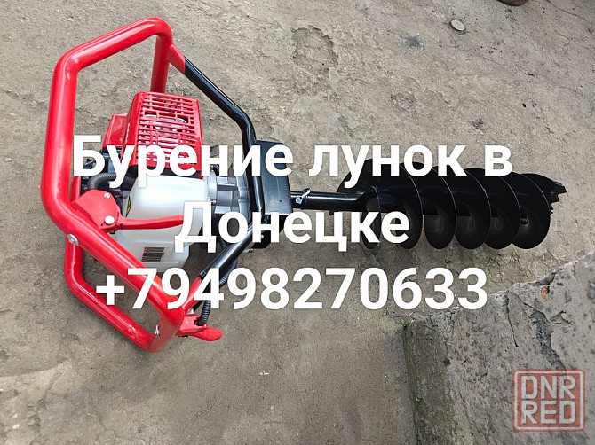 Бурение лунок в Донецке Донецк - изображение 1