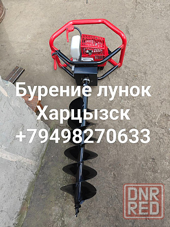 Бурение лунок в Харцызске Харцызск - изображение 1