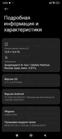Xiaomi 12T Pro 5G 12+12 Донецк