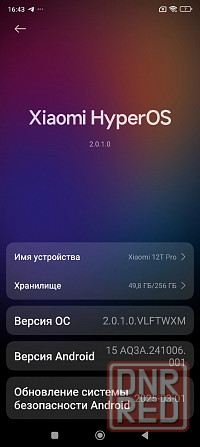 Xiaomi 12T Pro 5G 12+12 Донецк - изображение 4