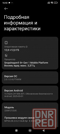 Xiaomi 12T Pro 5G 12+12 Донецк - изображение 5