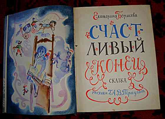 Продам Детские книги. Донецк
