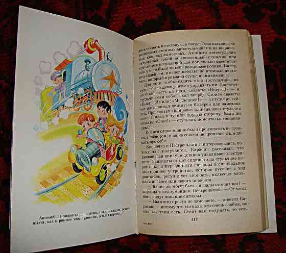 Продам Детские книги. Донецк