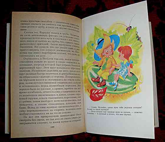Продам Детские книги. Донецк