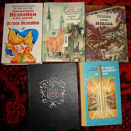 Продам Детские книги. Донецк