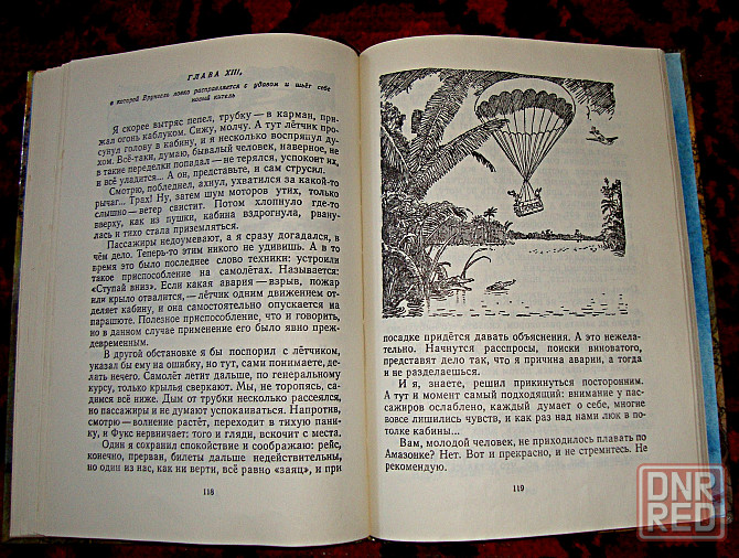 Продам Детские книги. Донецк - изображение 7