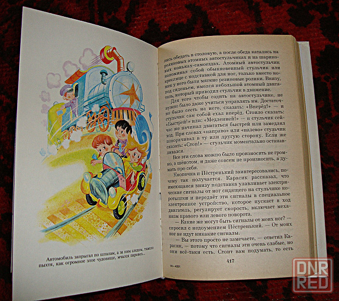 Продам Детские книги. Донецк - изображение 2