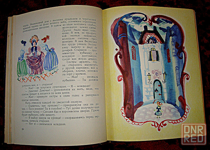 Продам Детские книги. Донецк - изображение 6