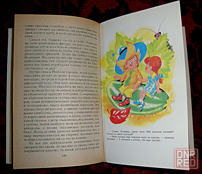 Продам Детские книги. Донецк - изображение 3