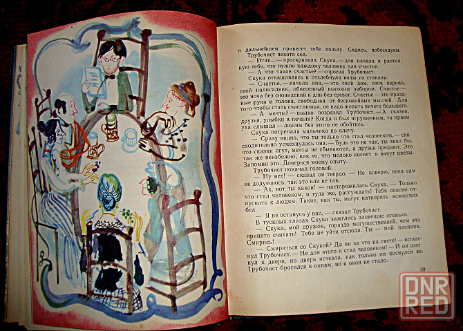 Продам Детские книги. Донецк - изображение 5