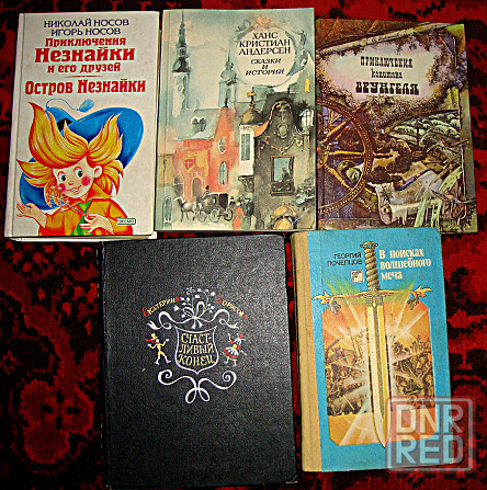 Продам Детские книги. Донецк - изображение 1