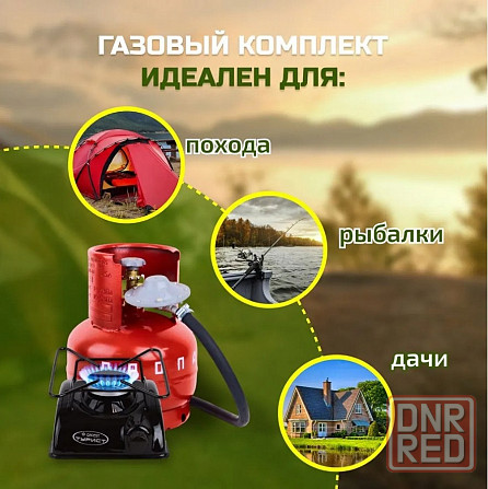 Газовый комплект (газовая плита, баллон 5л, редуктор, шланг) Донецк - изображение 5