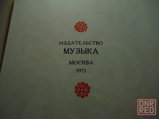 На паспорт, Пиитр Алич Донецк - изображение 5