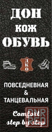 Требуется продавец -консультант Донецк - изображение 1