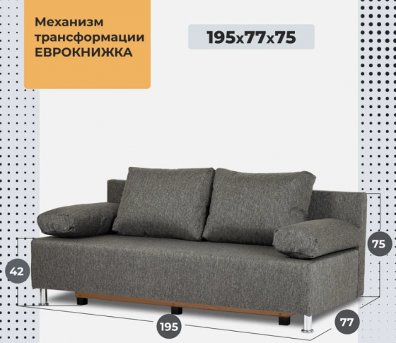 новый диван Донецк