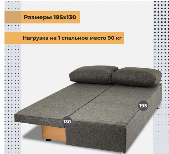 новый диван Донецк