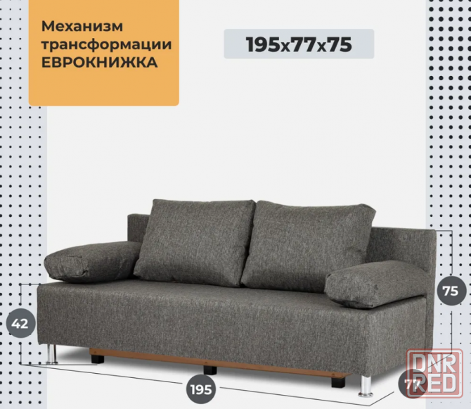 новый диван Донецк - изображение 3