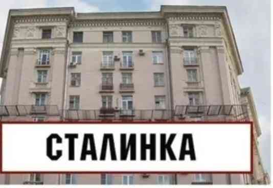 Продажа крупногабаритная сталинка Макеевка Макеевка