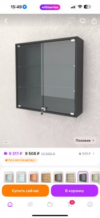 Продаются витрины Донецк