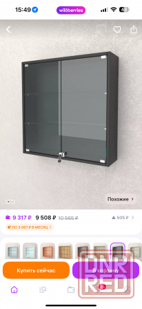 Продаются витрины Донецк - изображение 5