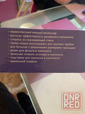 Рычажный штопор Gipfel Донецк - изображение 4