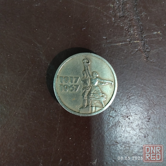 Продам монету Донецк - изображение 2