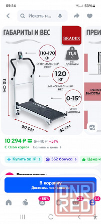 Механическая беговая дорожка Донецк - изображение 1