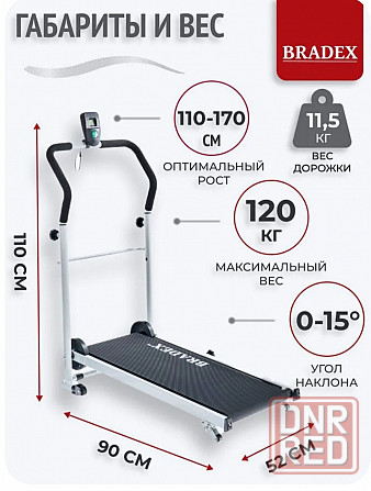 Механическая беговая дорожка Донецк - изображение 1