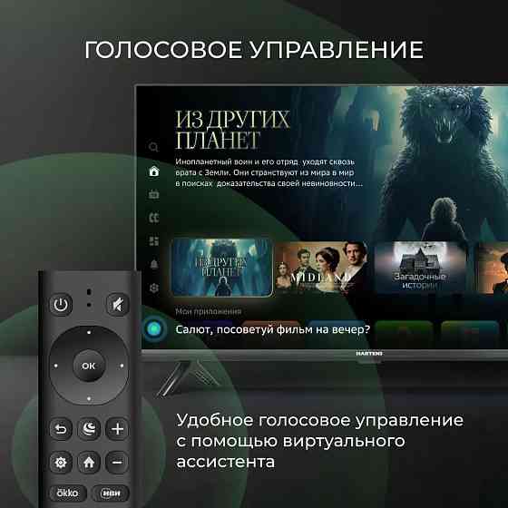 Телевизор 32" Hartens HTS-32HDR11B-HC24 (SMАRТ ТV Cалют ТB, голосовое управление) Новый Донецк
