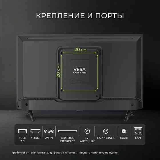 Телевизор 32" Hartens HTS-32HDR11B-HC24 (SMАRТ ТV Cалют ТB, голосовое управление) Новый Донецк